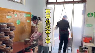 夫妻俩开包子铺第九年：刚开门包子还没蒸呢，就有客人堵门买包子了。看来明天还要再早起一点儿。