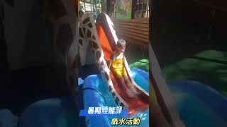 漢聲幼兒園~大鶴班~112/8/30體能課~戲水活動