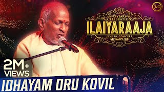 இதயம் ஒரு கோவில்  | Idhayam Oru Kovil | Idhaya Kovil | Ilaiyaraaja Live In Concert Singapore