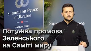 ⚡ Як зафіксувати реальний кінець війни: промова Зеленського на Саміті миру