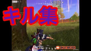 [荒野行動]キル集!ケリーkはフレンドのお陰で成り立っている件[KNIVES OUT]