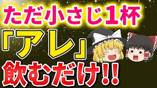 【50代60代】自律神経が解決してくれる！明日から使える心身ともに癒される方法【ゆっくり解説】