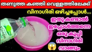 😱ഇത്രയും നാൾ ഉപയോഗിച്ചിട്ടും നമ്മൾ അറിയാതെ പോയ സൂത്രം,വീട്ടമ്മമാർ ഇനി വെറുതെ കാശ് കളയില്ല #viraltips