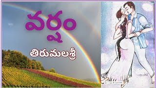 Varsham / Thirumala sri / వర్షం / తిరుమల శ్రీ / Prasented  By Devi