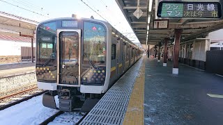 【JR東日本・E131系600番台】日光線　普通　宇都宮行　日光→宇都宮　モハE131-608