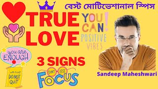 3 Signs of TRUE LOVE by Sandeep Maheshwari  || Hindi 2021