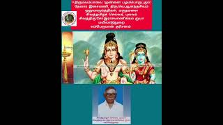 9.திருவெம்பாவை-முன்னை பழம்|மருதமலை.வெ.ஆனந்தசிவம் ஓதுவாமூர்த்திகள்|மயிலை.புலவர்.இராசமாணிக்கம் ஐயா