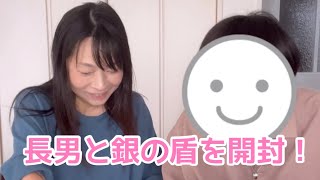 YouTubeから銀の盾が届いたので長男と開封しました！