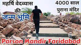 Parson Mandir Faridabad || Parson Mandir