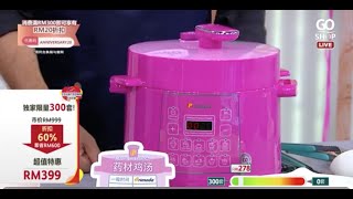 [The Anniversary Countdown Show] Primada 4L Pink Pressure Cooker Limited Edition Chi