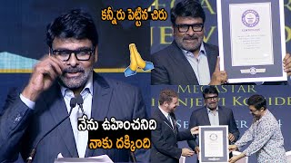 కన్నీరు పెట్టిన చిరు | Megastar Chiranjeevi Speech | The Guinness World Records | LATV