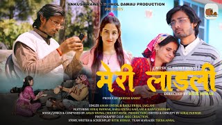 MERI LADLI- मेरी लाडली | First Garhwali Musical Movie 2024 | #justiceforankitabhandari