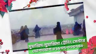 Habib Nurani TV|নূরাণী মুয়াল্লিম মুয়াল্লিমা প্রশিক্ষণ সেন্টার01837003740 কারি বেলায়েত রা:এর ট্টেনিং