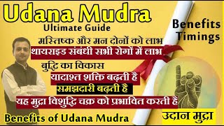 Udaan Mudra | Udana Mudra | उदान मुद्रा | Benefits of Udana Mudra