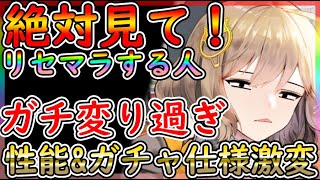 【#メガニケNIKKE】緊急速報！リセマラする人絶対見て！キャラ性能激変！韓国CBT3から大きな変化多発！変わり過ぎてやばい【勝利の女神Nikke: 】最強ガチャ、初心者ゲーム