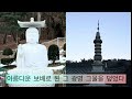 화엄경 세계성취품 독송 3