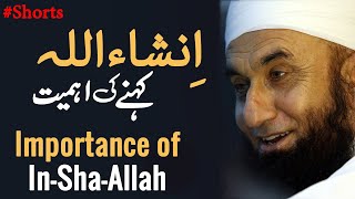 Importance of InshAllah (انشاءاللہّ) -- Molana Tariq Jameel