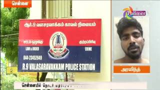 Robbery Gang of Valasaravakkam including 3 minors arrested | Polimer News