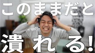 不正注文のせいでこのままだと潰れそうです！！