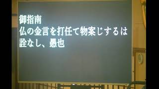 2020.5.30朝御法門