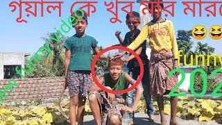 🎰চিটার গূয়ালকে খুব মারলো 😜new funny video 😂 2020