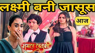 MANGAL LAKSHMI | लक्ष्मी ने जासूस बनकर  जिया का  भांडा फोड दिया | BIGGEST UPCOMING TWIST