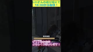 【No.475次回予告】18：00の動画をお楽しみに！#Shorts