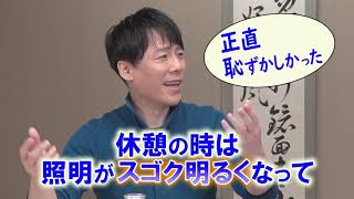 ZEROZERO 第40回 「春秋歌合戦の休憩時間って⁉ZERO」