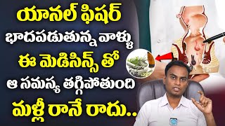 How To Cure Anal Fissure In Telugu | Dr Bharadwaz About Anal Fissure Treatment | iDream Health