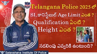 Telangana Police Constable/SI notification 2025 |  age limit, qualification and height #tgpolice