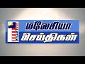 malaysia tamil news தாயால் கைவிடப்பட்ட பெண்ணுக்கு மலேசிய குடியுரிமை