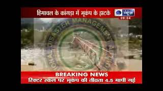 India News: Earthquake causes panic in Himachal Pradesh