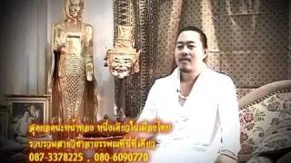 อาจารย์โอม แห่งบ้านมหามนตรา www.mahamontra.com