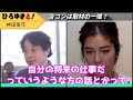 【ひろゆき×神田愛花】バナナマン日村の妻、合コンに行く目的を語る【質問ゼメナール切り抜き】