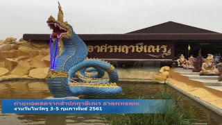 พิธีไหว้ครูประจำปี61