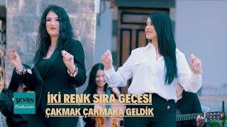 İki Renk Sıra Gecesi Çakmak Çakmaka Geldik (Oficall Video)