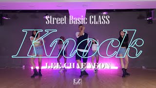 스트릿베이직반/이채연 - Knock/창작안무/StreetBasic class/비기너클레스/beginner class/choreo Ddochi Lee