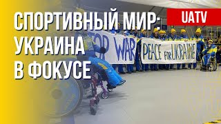 Правда о войне. Роль украинских спортсменов. Марафон FreeДОМ