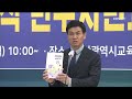 “민주시민교육 폐지해야”…“교육 만족도 높아” kbs 2022.10.24.