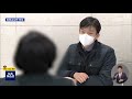 제보는 mbc 공립 어린이집 원장 갑질에 우울증‥피해교사만 전보 2022.03.11 뉴스데스크 mbc