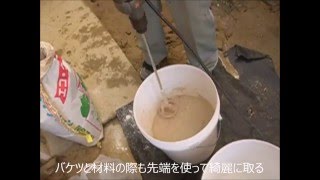 【DIY参考】ﾌﾟﾛの左官屋さんによる珪藻土材料の練り方