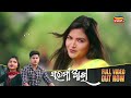 sarami akhi video song out now jyoti sagarika abinash dash lopamudra dash tarang plus