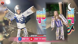 🔴 បទកំពុងពេញ ល្បីក្នុង_tik tok,ReMix,2024🎵🔥( ស្តាយរាំស្រា កំពុងល្បីខ្លាំង🍺 ) Best Tik Tok_រីមិច ២០២៤