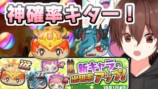 ぷにぷに 初日から神確率きたー！ZZZランク龍神覚醒リュウタ出るまでガシャ回す！　妖怪ウォッチぷにぷに　レイ太