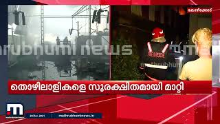 ചെരുപ്പ് ഗോഡൗണിലെ തീപിടുത്തത്തിൽ ലക്ഷക്കണക്കിന് രൂപയുടെ നാശനഷ്ടം | Mathrubhumi News