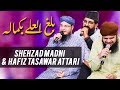 Balaghal Ula Be Kamalehi | Hafiz Tasawar Attari, Shehzad Madni | Ramazan 2018 | Aplus| CB1
