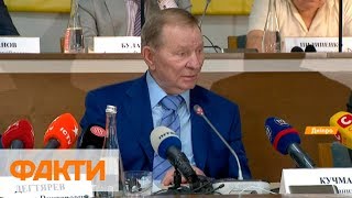 Леонид Кучма дал совет Владимиру Зеленскому