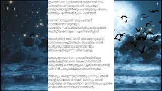 അനുഗ്രഹീത പ്രത്യാശ നിറഞ്ഞ ഗാനങ്ങൾ, ആകാശ ലക്ഷണങ്ങൾ കണ്ടോ * Aakasha Lakshanagal Kando