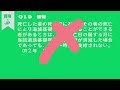 ★国民年金法・過去問一問一答形式出題★社労士試験・過去問20問