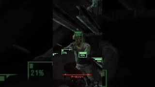 Fallout3、じらいげんにいたイカれたジーさんをたおしてみた🤩🤩